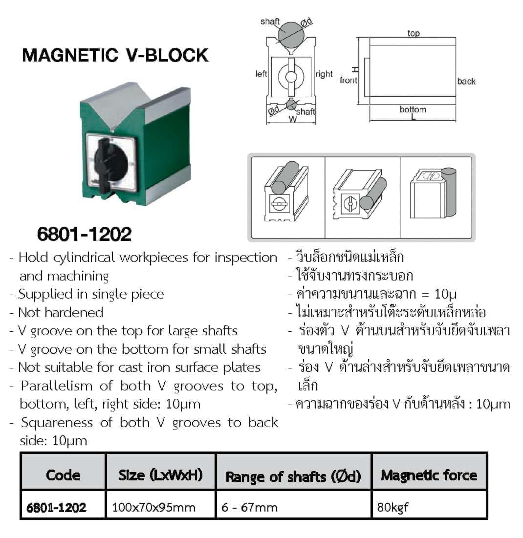 MAGNETIC V-BLOCK รุ่น 6801